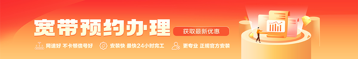 绛县宽带在线办理入口